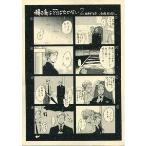 囀る鳥は羽ばたかない 特典の商品一覧 通販 Yahoo ショッピング