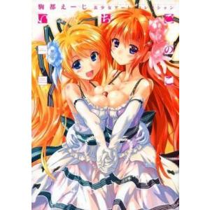 同人音楽CDソフト 詰め詰めりんご/くるりんご 4枚組CD : EastRiverrr