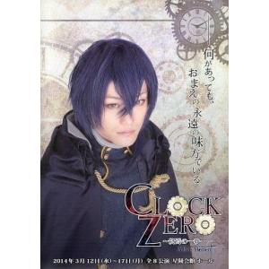 中古パンフレット ≪パンフレット≫ パンフレット CLOCK ZERO -終焉の一秒- A live...