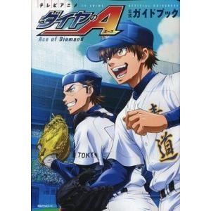 ダイヤのA act2（全34巻セット） : マンガ屋アニメ屋 Yahoo!店