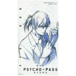 中古アニメムック ≪設定資料集≫ 劇場版 PSYCHO-PASS(サイコパス) 来場者特典 設定集I...