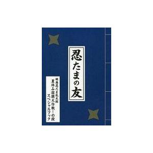 忍たま乱太郎アニメーションブック 忍たま忍法帖 メガもり！ 【原画集付き】 忍たま乱太郎 アニメーションブック 忍たま忍法帖メガもり 初版 ※別冊