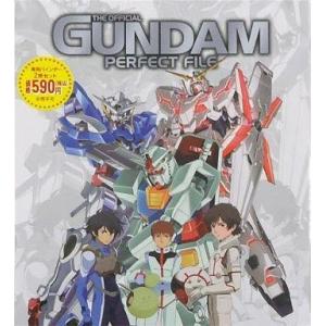 中古アニメムック ≪アニメ・漫画系書籍≫ THE OFFICIAL GUNDAM PERFECT FILE (専用バインダー2冊セット)