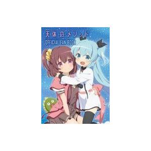 中古アニメムック ≪リーフレット・小冊子≫ 異世界の沙汰は社畜次第(1
