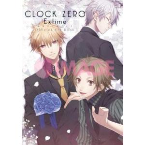中古アニメムック ≪コンシューマゲーム書籍≫ CLOCK ZERO -終焉の一秒- ExTime 公...