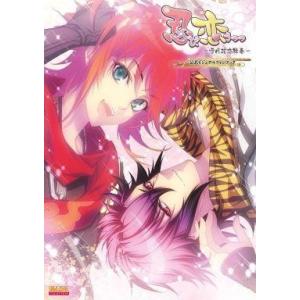 中古アニメムック 忍び、恋うつつ -雪月花恋絵巻- 公式ビジュアルファンブック