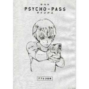中古アニメムック ≪リーフレット・小冊子≫ 異世界の沙汰は社畜次第(1