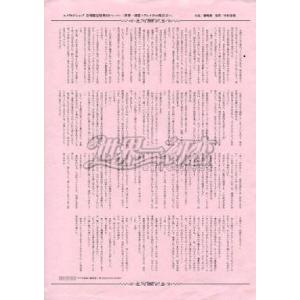 世界一初恋 アニメイトの場合 エンターテインメント関連の本 の商品一覧 本 雑誌 コミック 通販 Yahoo ショッピング