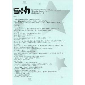中古アニメムック S+h ボーカル＆ドラマCD「Beautiful Dancer」Type-B ステラワース特典 SSペーパー｜suruga-ya
