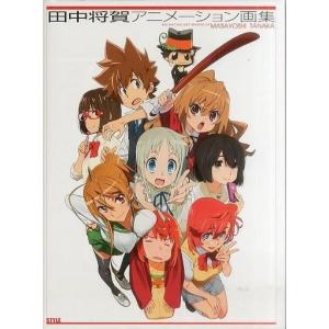 手塚プロが教える動物アニメーションの描きかた : ぐるぐる王国DS