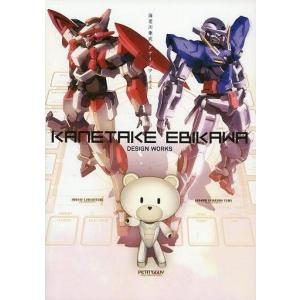 海老川兼武イラスト画集の買取情報