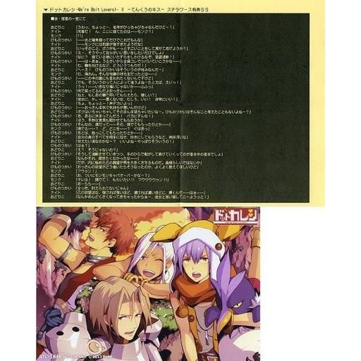 中古アニメムック ≪乙女ゲーム書籍≫ ドットカレシ -We re 8bit Lovers!- II ...