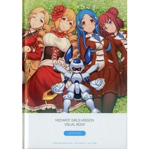 中古アニメムック ≪コンシューマゲーム書籍≫ MEDAROT GIRLS MISSION VISUA...