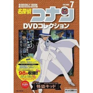 中古アニメムック ≪アニメ・漫画系書籍≫ 名探偵...の商品画像