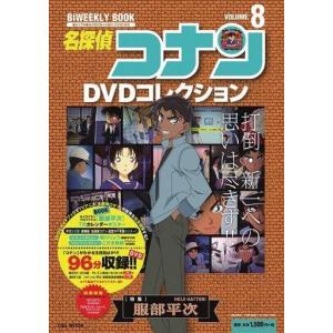 中古ホビー雑誌 DVD付)Gメン'75 DVDコレクション 59 : 駿河屋Yahoo!店