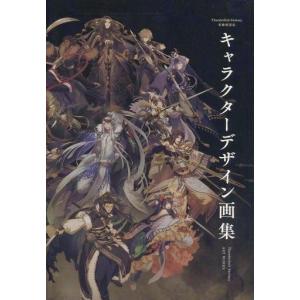 中古アニメムック ≪イラスト画集≫ 「Thunderbolt Fantasy 東離劍遊紀」 キャラクターデザイン画集｜suruga-ya