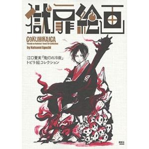 アニメ系[悪魔くん ふしぎ大百科（1989年7月第1刷）] 新書サイズ 水木