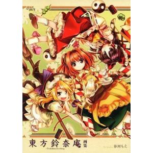 東方ProjectCD]東方入眠抄21 華扇ちゃんと、ぐっすり安眠