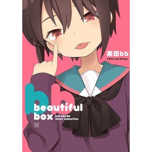 中古アニメムック ≪イラスト画集≫ beautiful box 黒田bb イラストコレクション