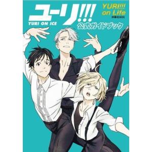 公式ガイドブックの買取情報