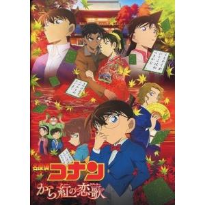 送料無料 純情ロマンチカ 1-29巻 中村春菊 BL ボーイズラブ 中古