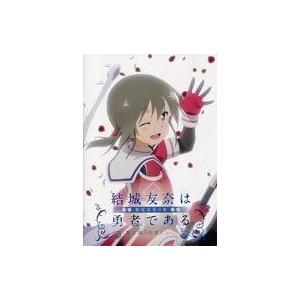 中古パンフレット ≪パンフレット≫ パンフレット 結城友奈は勇者である 鷲尾須美の章 第2章「たまし...