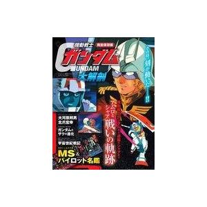 中古アニメムック ≪アニメ・漫画系書籍≫ SDガンダム外伝カードダス