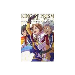 中古アニメムック ≪設定資料集≫ KING OF PRISM -PRIDE the HERO- 公式設定資料集