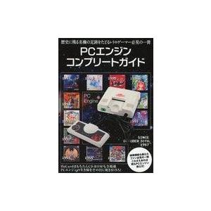 中古アニメムック PCエンジン コンプリートガイド