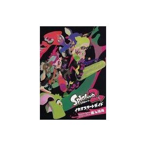 中古アニメムック ≪コンシューマゲーム書籍≫ スプラトゥーン2 イカすスタートガイド 特典