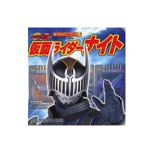 中古アニメムック 仮面ライダー龍騎 2 仮面ライダーナイト｜suruga-ya