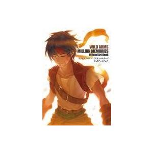 ワイルドアームズ公式アートブックの買取情報