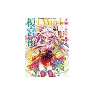 ノーゲーム ノーライフ 榎宮祐art Works 榎宮祐 著 N ドラマ書房yahoo 店 通販 Yahoo ショッピング