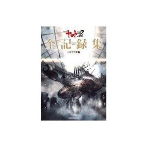 送料無料 文庫版 超人ロック 全27巻 聖悠紀 中古コミック 漫画 マンガ