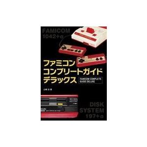 ファミコンコンプリートガイドの買取情報