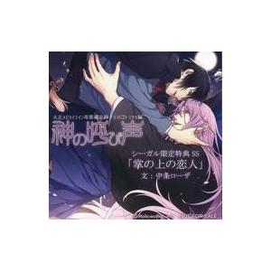 中古アニメムック 大正メビウスライン帝都備忘録ドラマcd ミサキ編 神の呼び声 シーガル限定特典 Ss 駿河屋ヤフー店 通販 Yahoo ショッピング