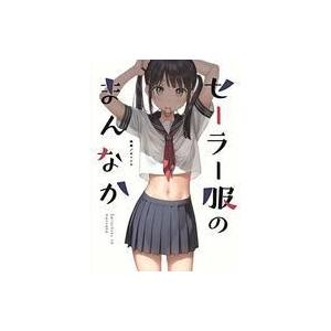 セーラー服のまんなか/カントク : bookfanプレミアム - 通販 - Yahoo
