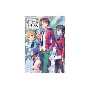 新品 / ライトノベル ようこそ実力至上主義の教室へ (全33冊) 全巻