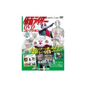 中古アニメムック 付録付)仮面ライダーDVDコレクション 19号