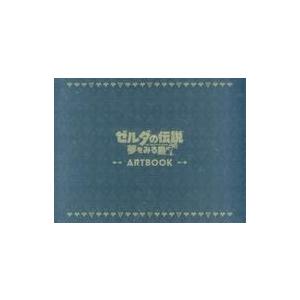 中古アニメムック ゼルダの伝説 夢をみる島 ARTBOOK