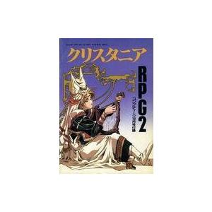 中古アニメムック ≪アニメ・漫画系書籍≫ クリス...の商品画像