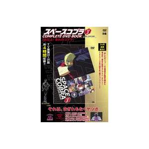 スペースコブラ COMPLETE DVD BOOK vol.3の買取情報