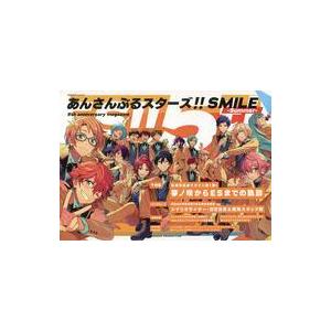 中古アニメムック 付録付)あんさんぶるスターズ!!SMILE -Summer- 5th annive...
