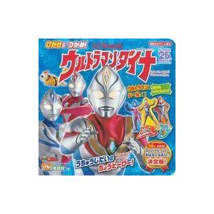 中古アニメムック ストーリーブック ひかりを つかめ! ウルトラマンダイナ