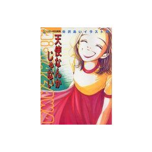 矢沢あい イラスト集の商品一覧 通販 Yahoo ショッピング