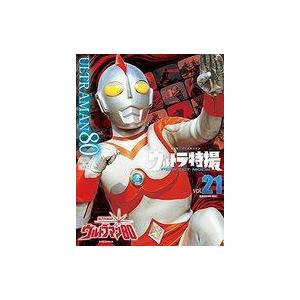 中古アニメムック ウルトラ特撮PERFECT MOOK vol.21 ウルトラマン80