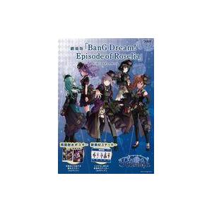 中古アニメムック 劇場版 「BanG Dream! Episode of Roselia」 Limi...