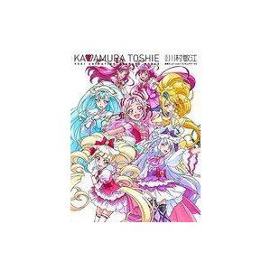 中古アニメムック 付録付)改訂版 川村敏江 東映アニメーションプリキュアワークス