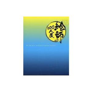 中古アニメムック ≪リーフレット・小冊子≫ 異世界の沙汰は社畜次第(1