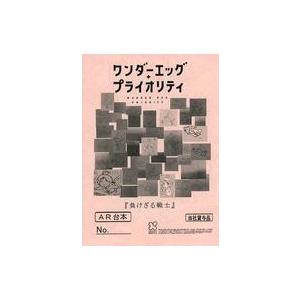 中古アニメムック ワンダーエッグ・プライオリティ 3 Blu-ray/DVD ANIPLEX+購入特...